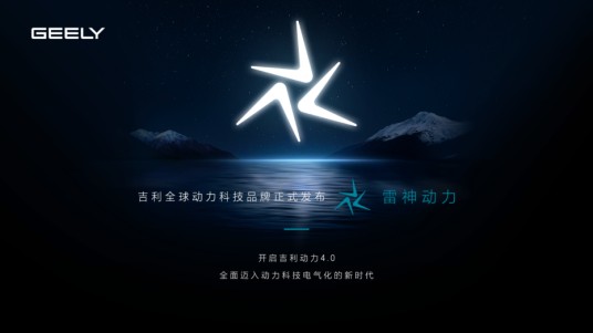 雷神动力