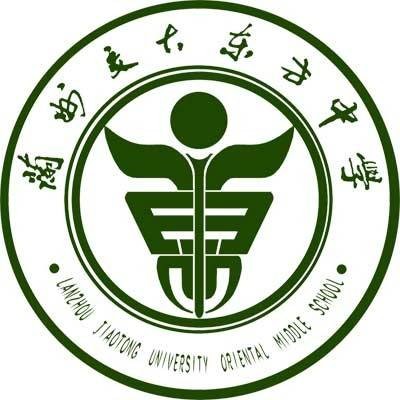 兰州交通大学东方中学