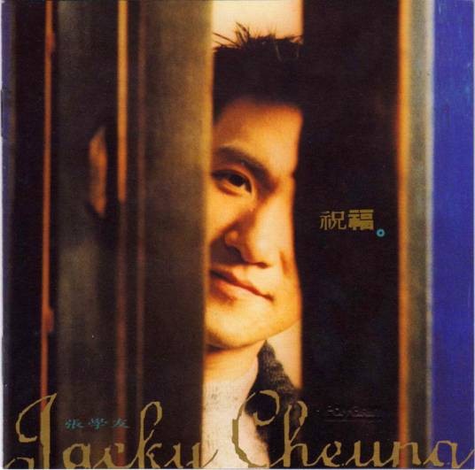回头太难（张学友演唱歌曲）