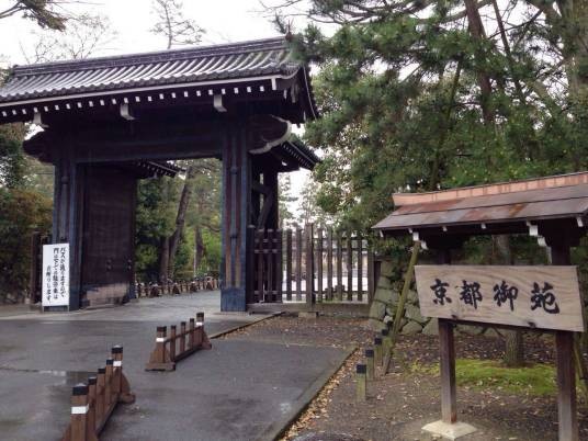 京都御所