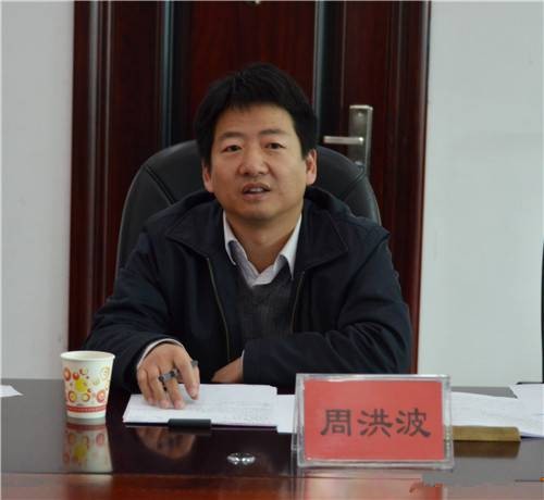 周洪波(国家检察官学院党委委员、副院长)