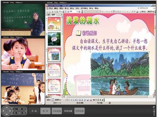 多媒体课件