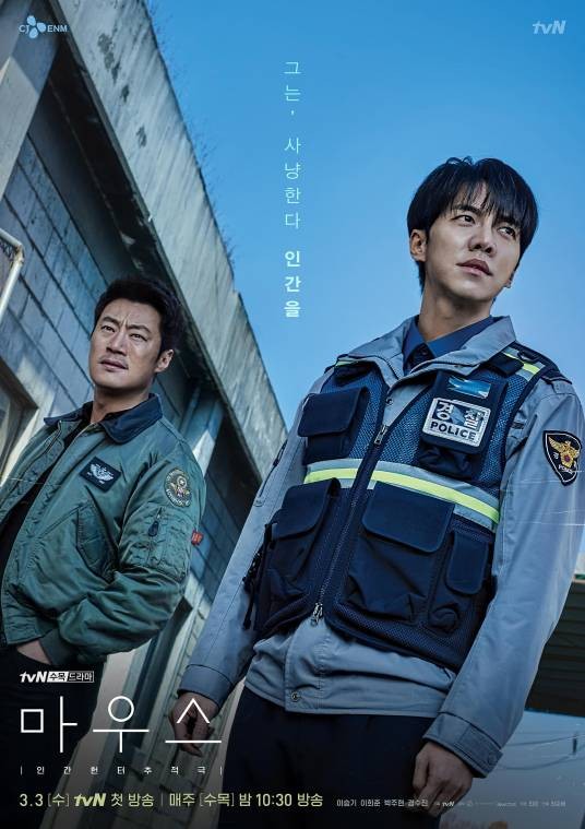 窥探（韩国2021年李昇基、李熙俊主演的悬疑剧）
