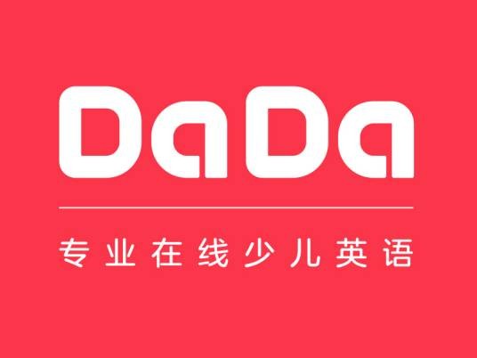 哒哒英语（上海卓赞教育科技有限公司旗下APP）
