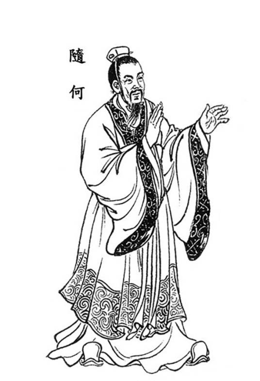 随何