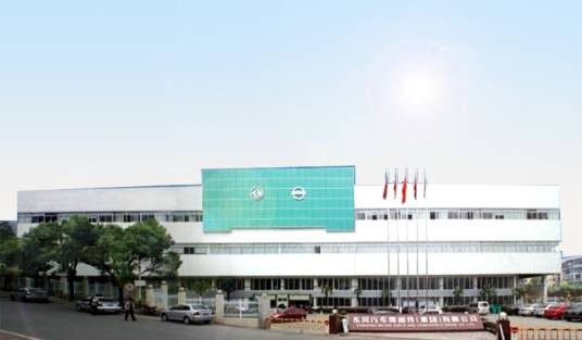 东风汽车零部件(集团)有限公司