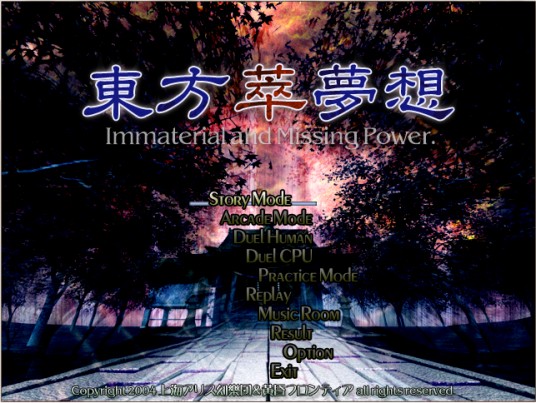 东方萃梦想 ～ Immaterial and Missing Power.