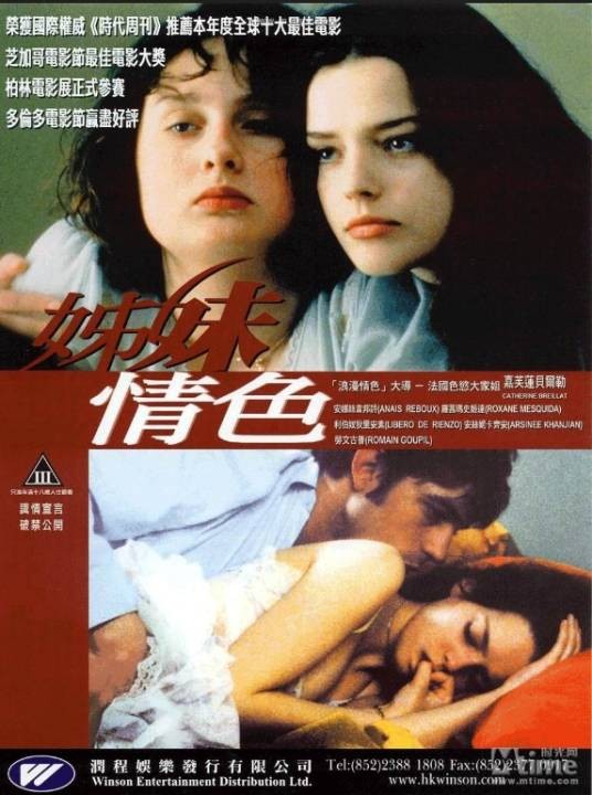 姐妹情色