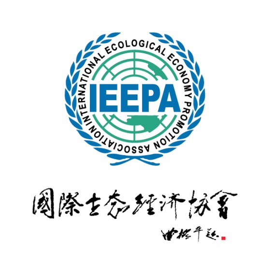 国际生态经济协会