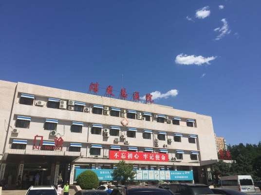 煤炭总医院