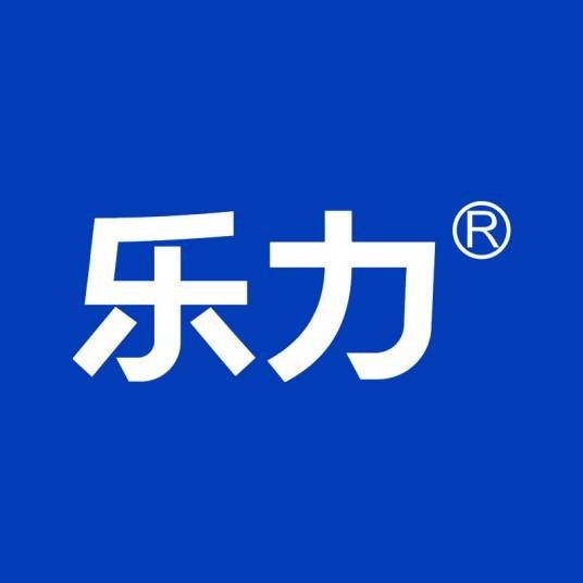 乐力(品牌)