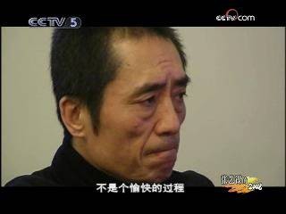张艺谋的2008
