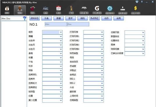 2K13修改器
