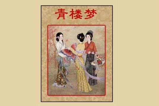 中国古典世情小说大系全套十六卷