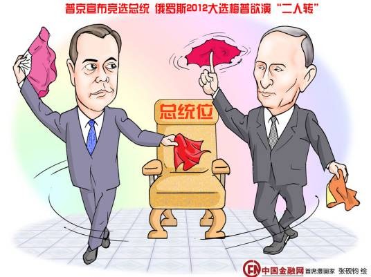 竞选