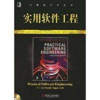 实用软件