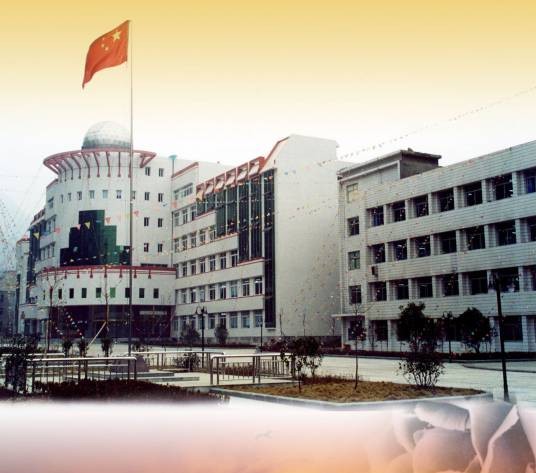 长阳土家族自治县第一高级中学