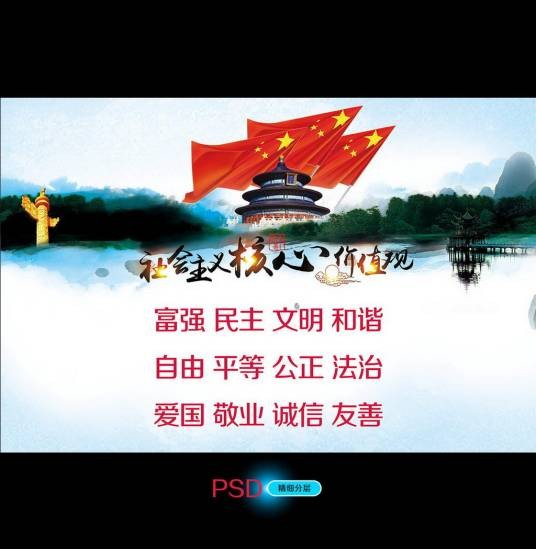 社会主义道德