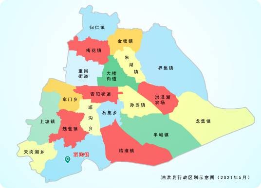 双沟镇（江苏省宿迁市泗洪县下辖镇）
