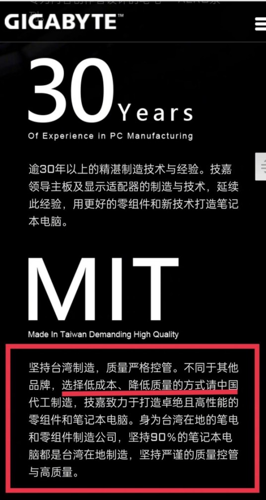 技嘉海报门