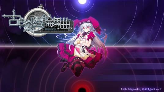 古色迷宫轮舞曲~HISTOIRE DE DESTIN~