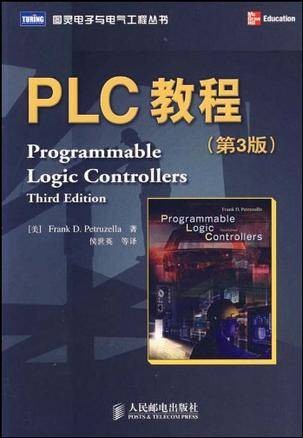 PLC教程