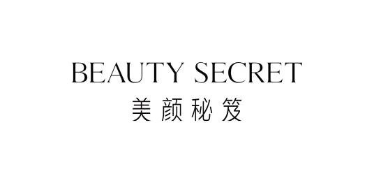 美颜秘笈
