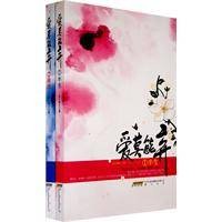 爱莫能弃(2009年黄山书社出版的图书)