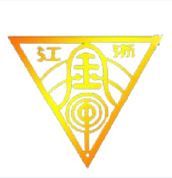 浙江金华第一中学