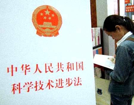 科技成果鉴定