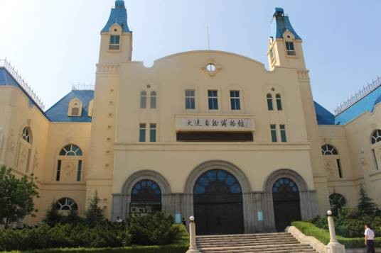 大连自然博物馆（辽宁省大连市的综合性自然科学博物馆、国家一级博物馆）