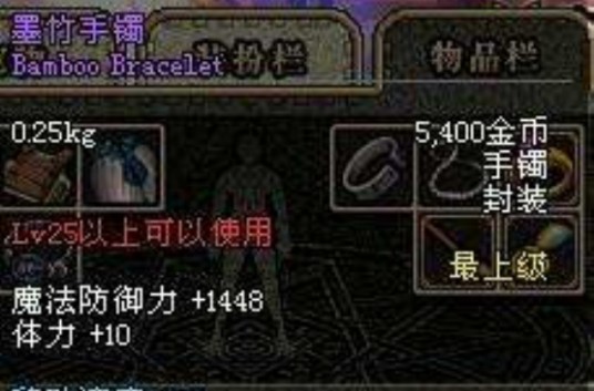 墨竹手镯