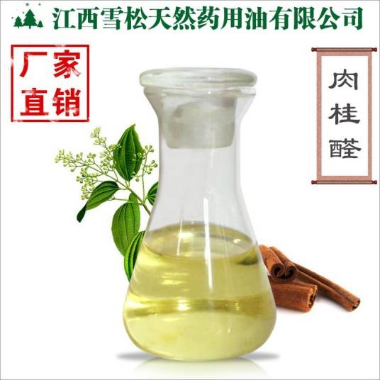 桂皮醛