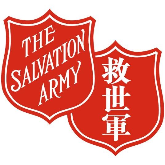 救世军(国际性宗教及慈善公益组织)