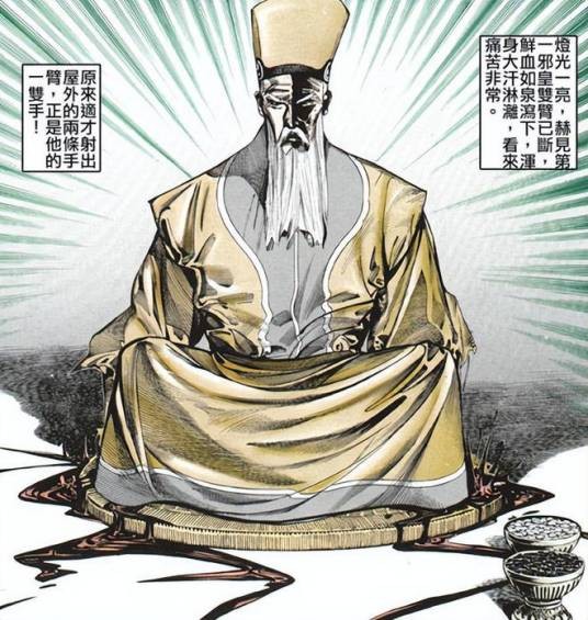 第一邪皇
