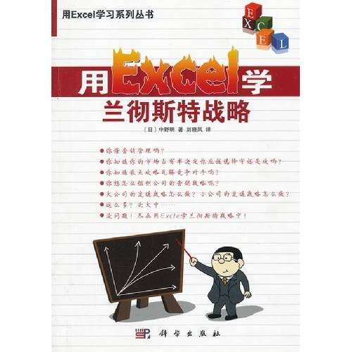 兰彻斯特方程