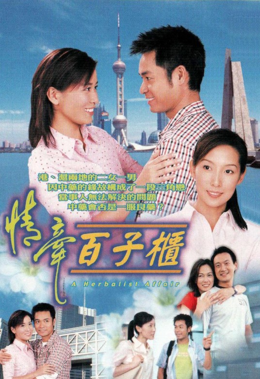 情牵百子柜