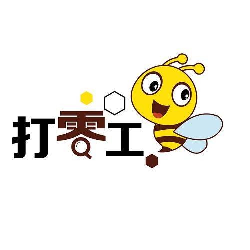 打零工