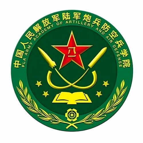 中国人民解放军陆军炮兵防空兵学院