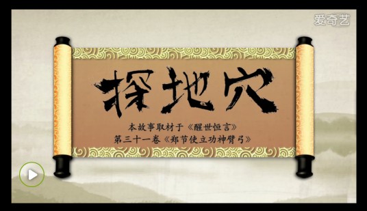 探地穴