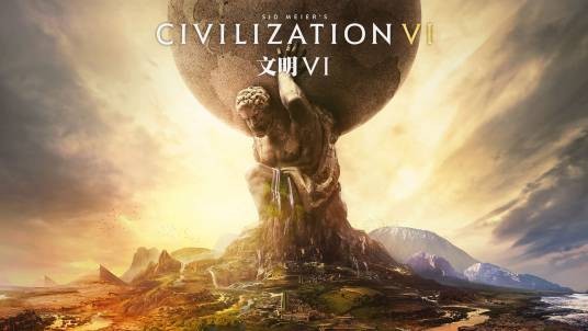 文明（Microprose,Firaxis Games出品策略战棋游戏）