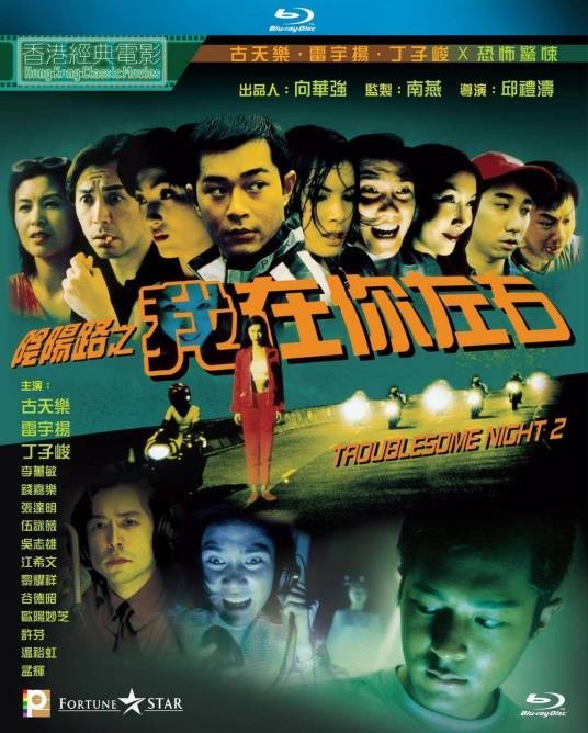 阴阳路之我在你左右