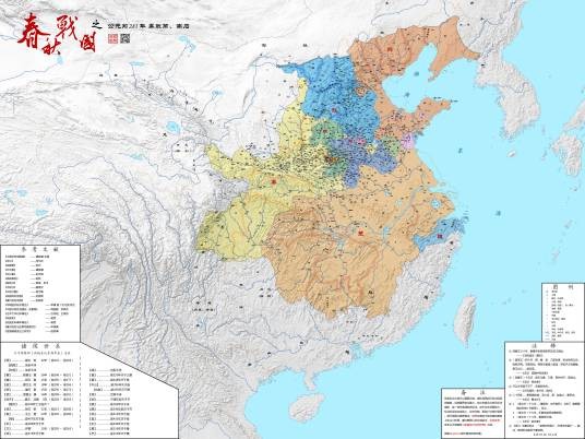 战国七雄(战国时期七个最强大的诸侯国的统称)