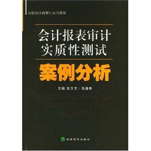 实质性测试