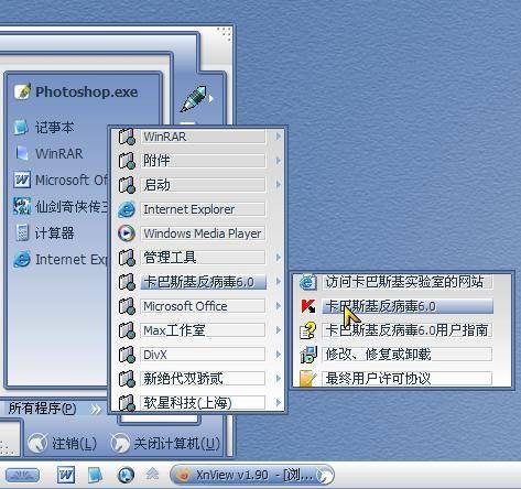 系统美化