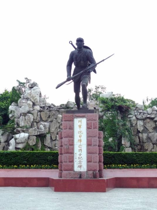 四川抗战