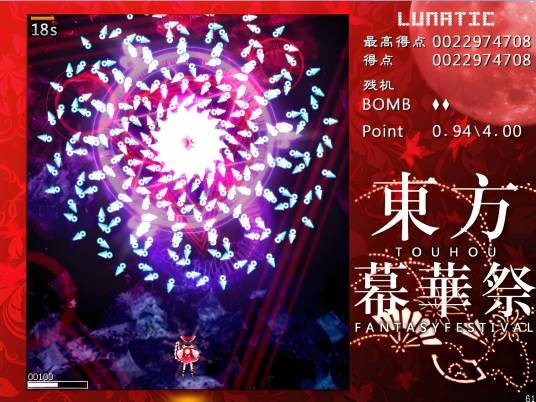 东方幕华祭