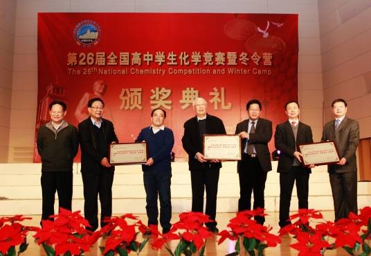 中国化学奥林匹克