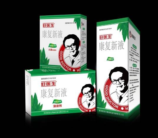 好医生康复新液