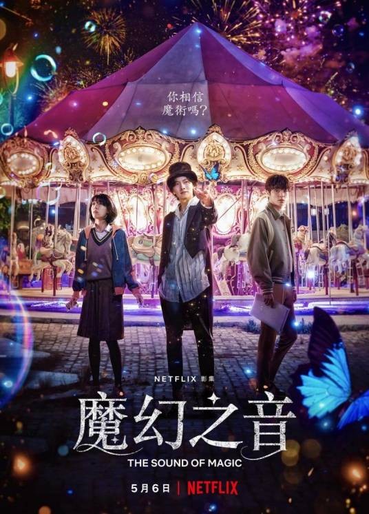 魔幻之音（韩国2022年金善允执导的电视剧）